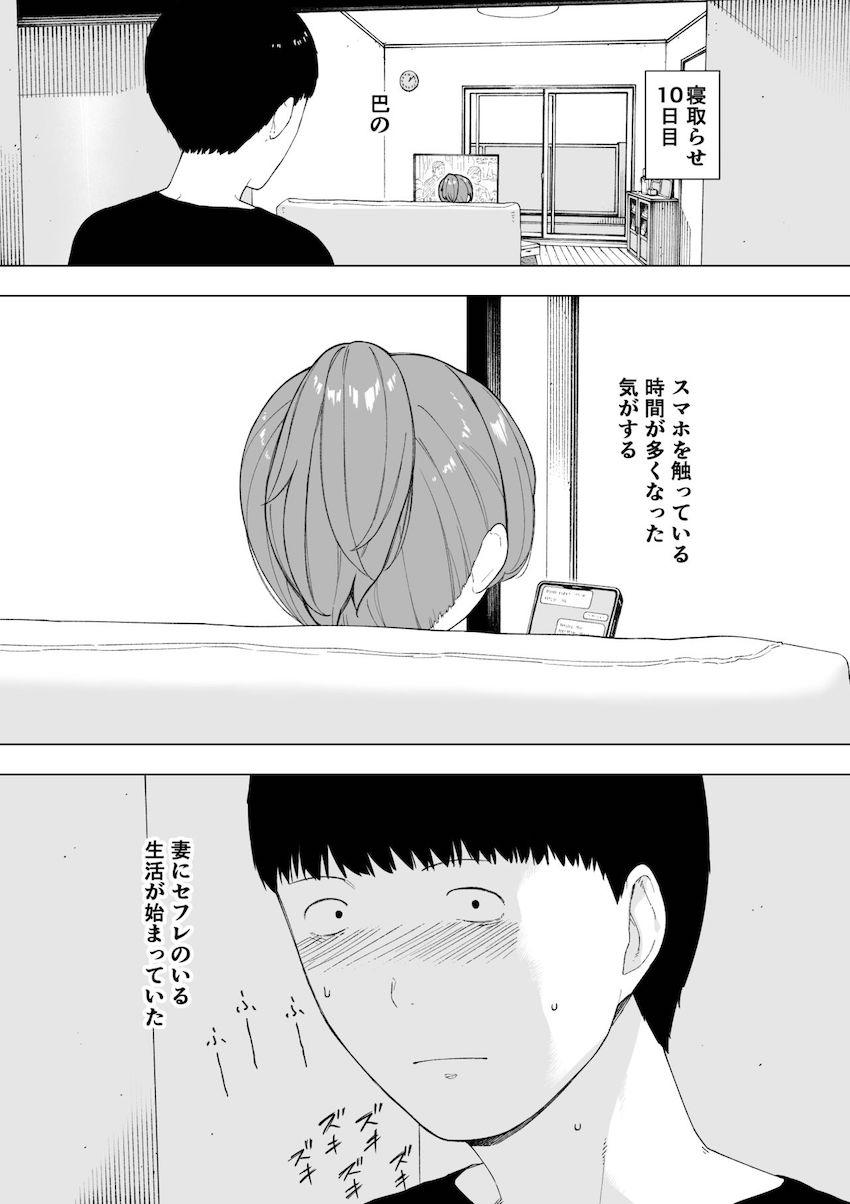 愛妻、同意の上、寝取られ5 ～森口家の母～ : 010