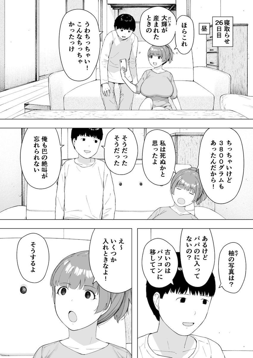 愛妻、同意の上、寝取られ5 ～森口家の母～ : 015
