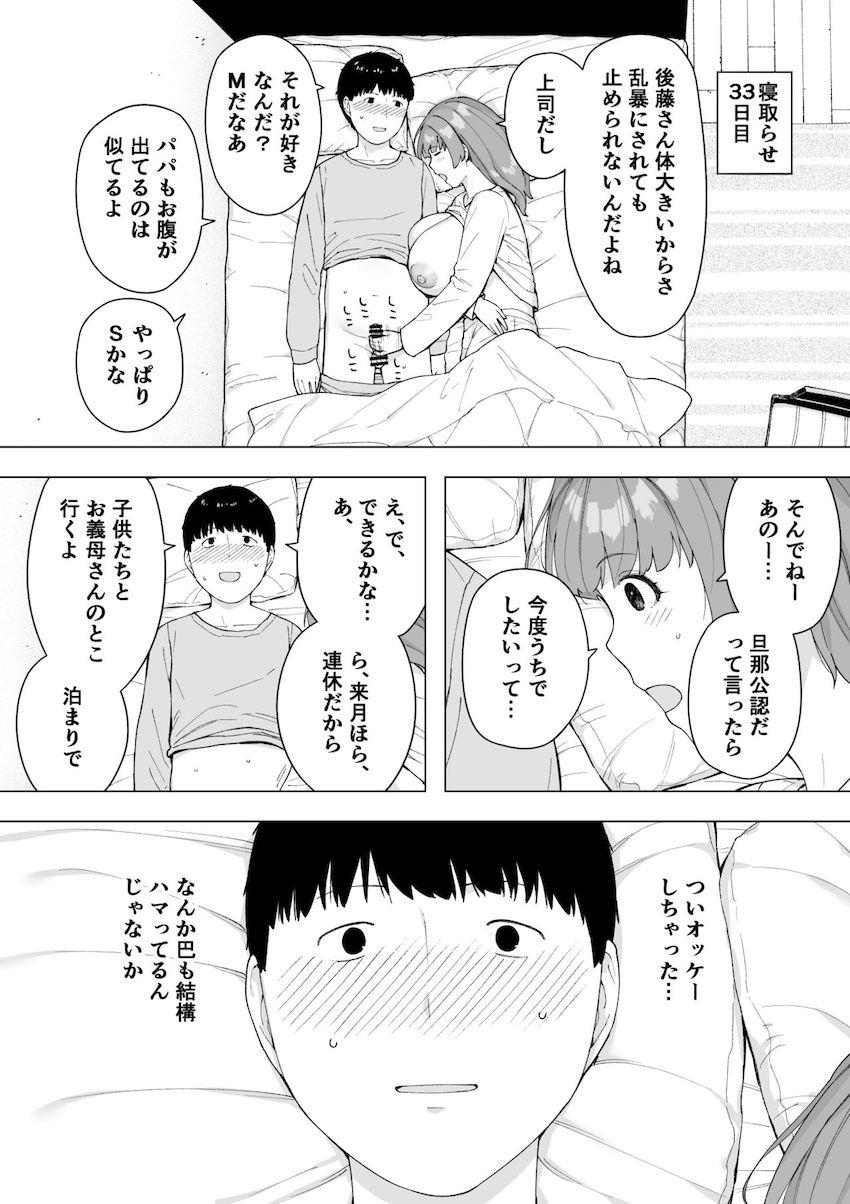 愛妻、同意の上、寝取られ5 ～森口家の母～ : 017