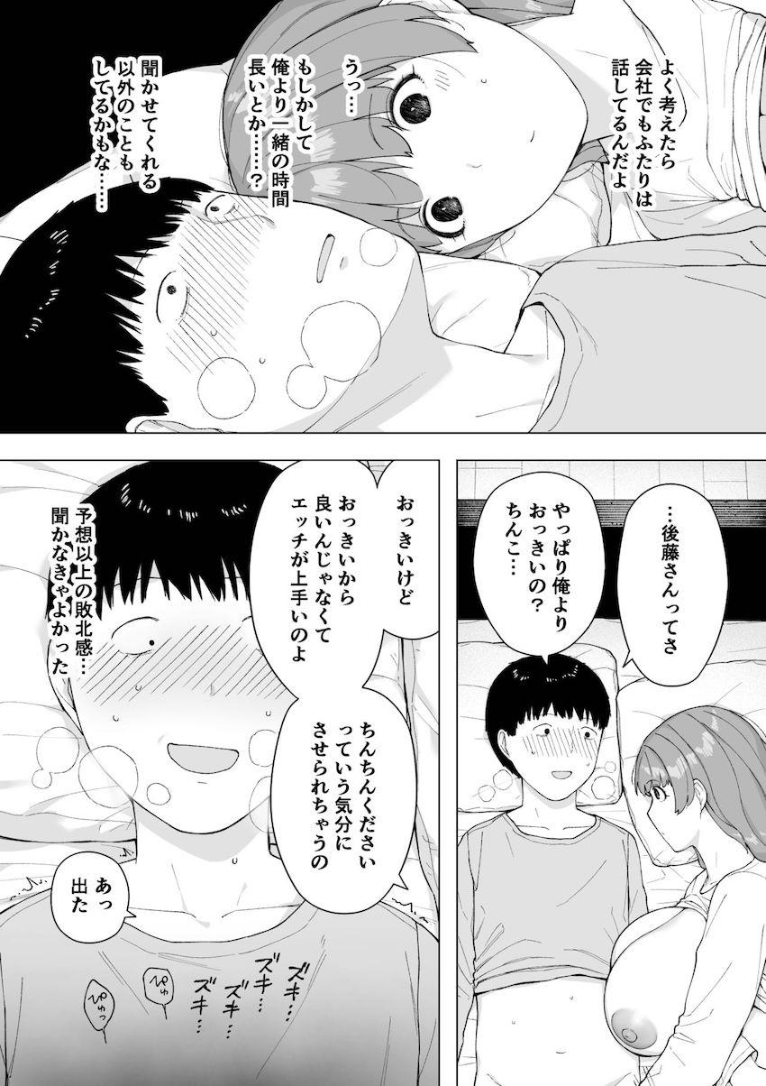 愛妻、同意の上、寝取られ5 ～森口家の母～ : 018