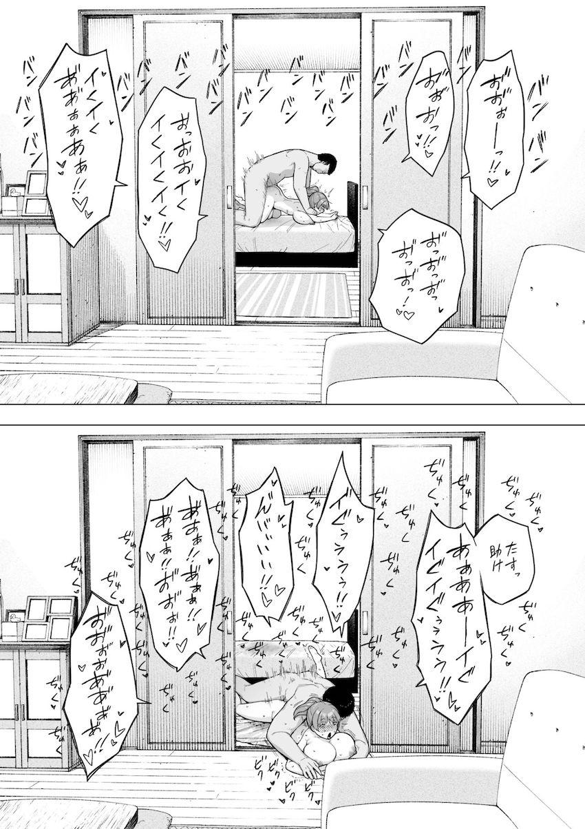 愛妻、同意の上、寝取られ5 ～森口家の母～ : 020