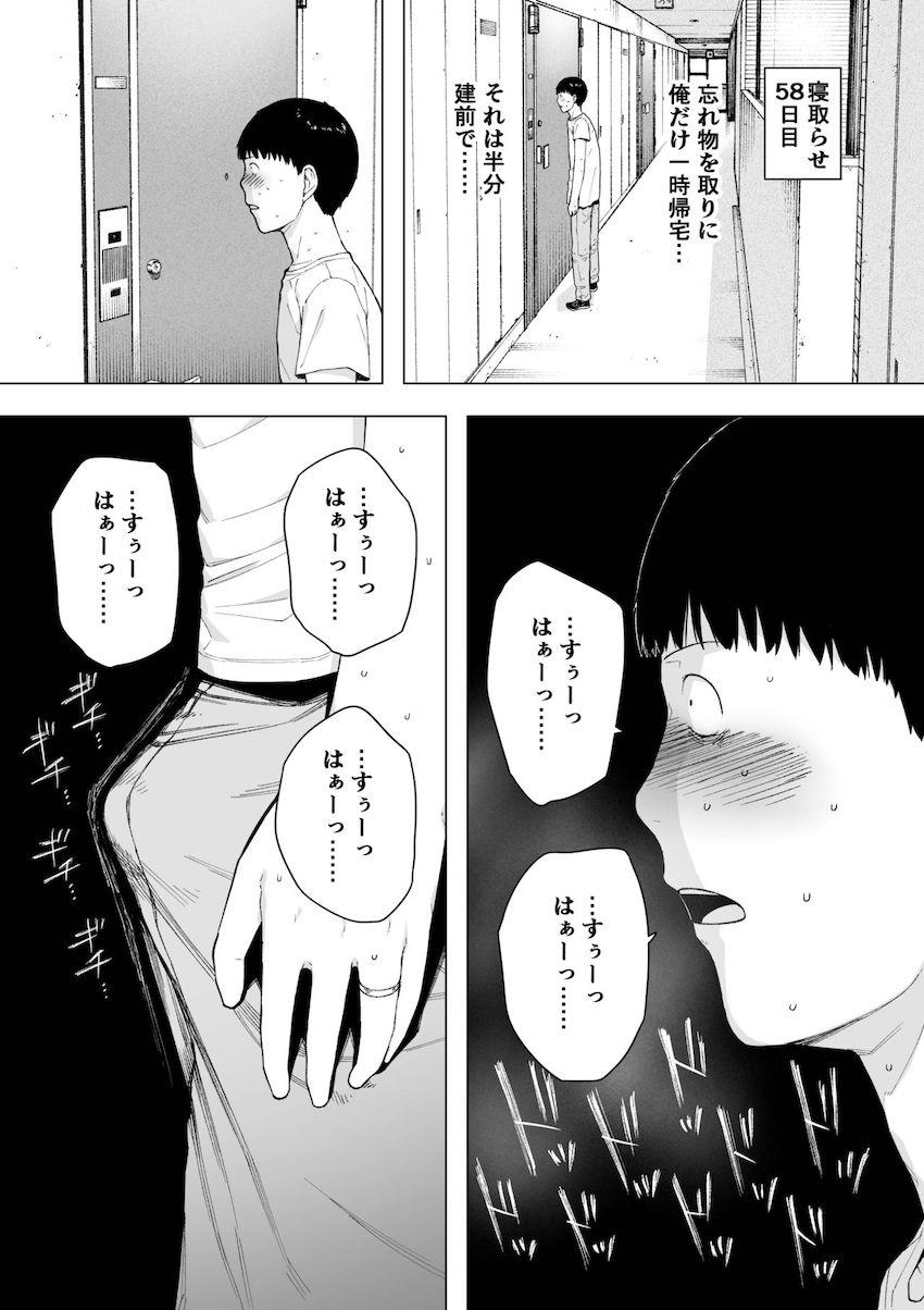 愛妻、同意の上、寝取られ5 ～森口家の母～ : 021