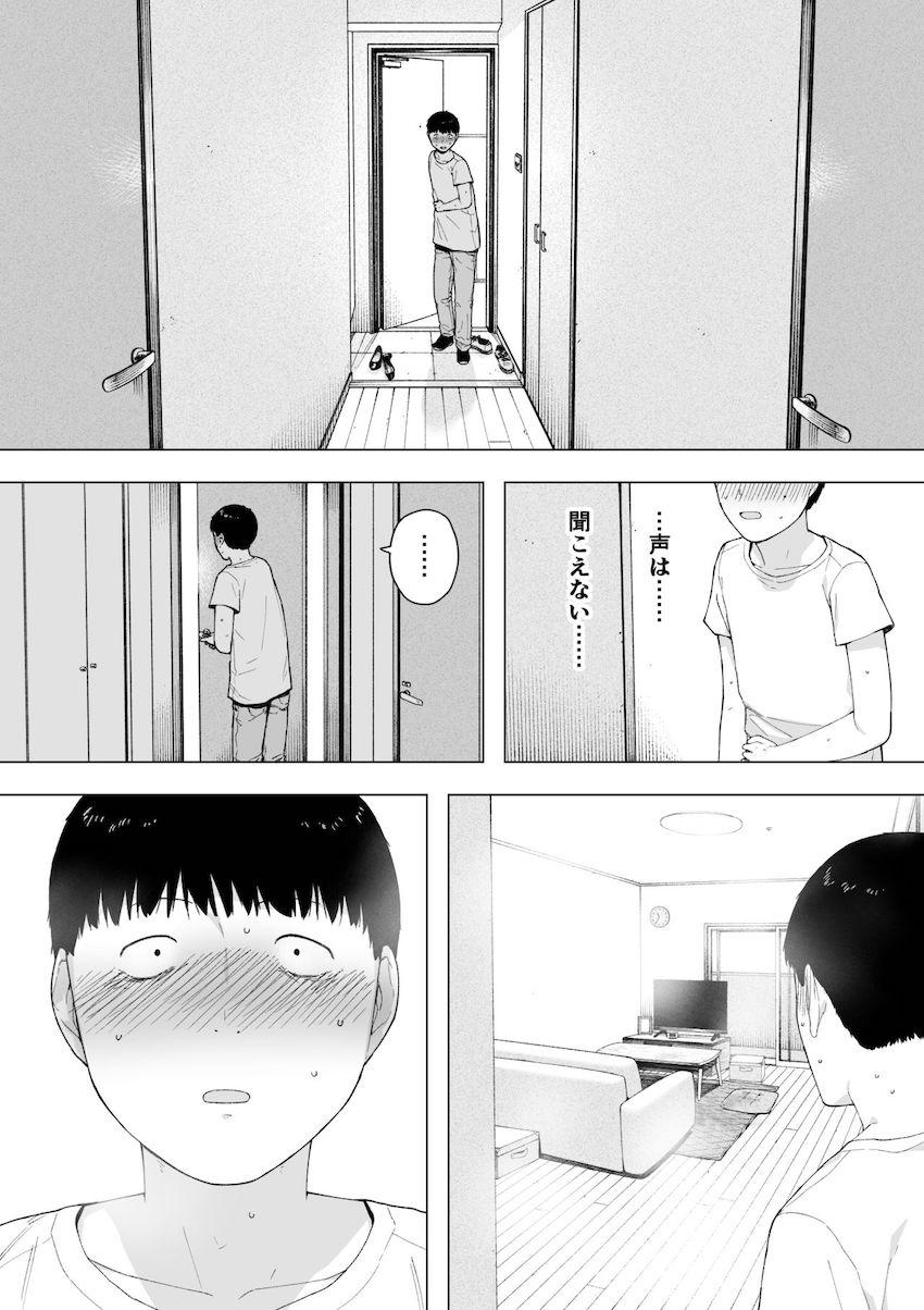 愛妻、同意の上、寝取られ5 ～森口家の母～ : 022