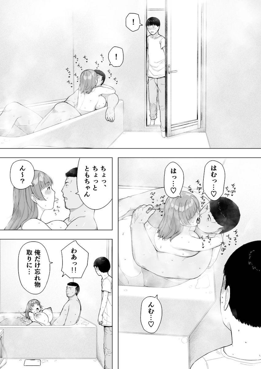 愛妻、同意の上、寝取られ5 ～森口家の母～ : 025