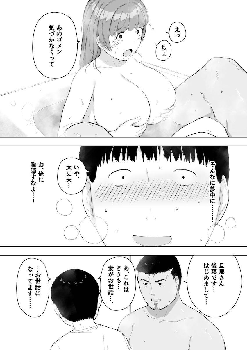 愛妻、同意の上、寝取られ5 ～森口家の母～ : 026
