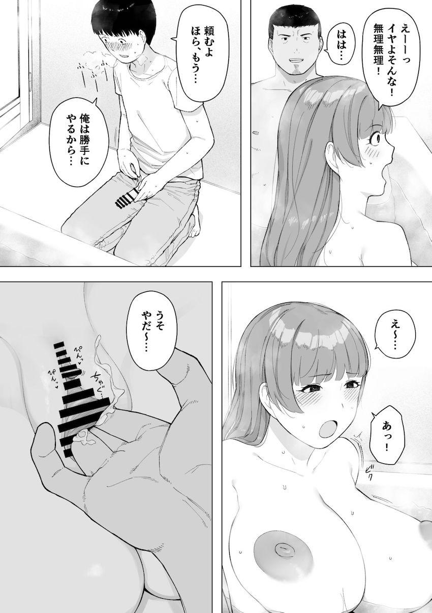 愛妻、同意の上、寝取られ5 ～森口家の母～ : 028