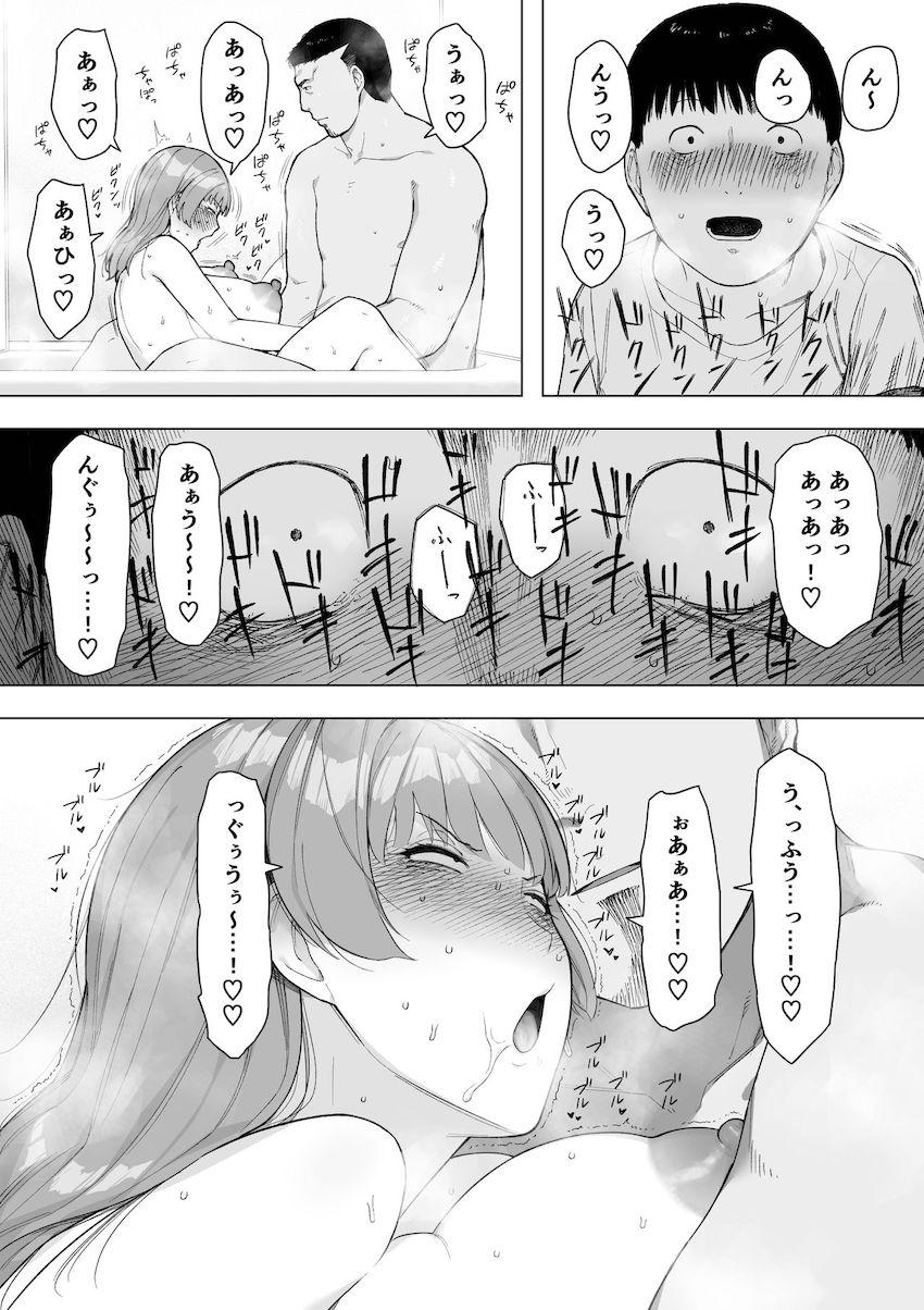 愛妻、同意の上、寝取られ5 ～森口家の母～ : 029