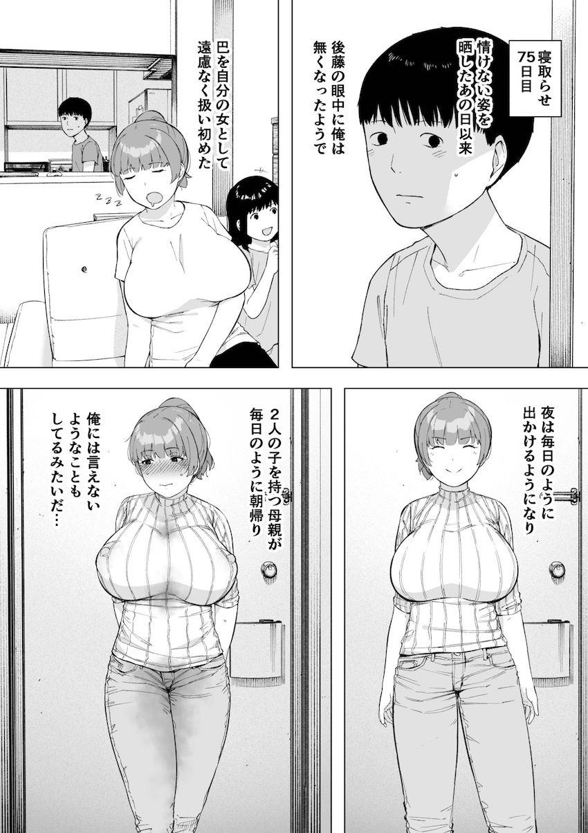 愛妻、同意の上、寝取られ5 ～森口家の母～ : 031