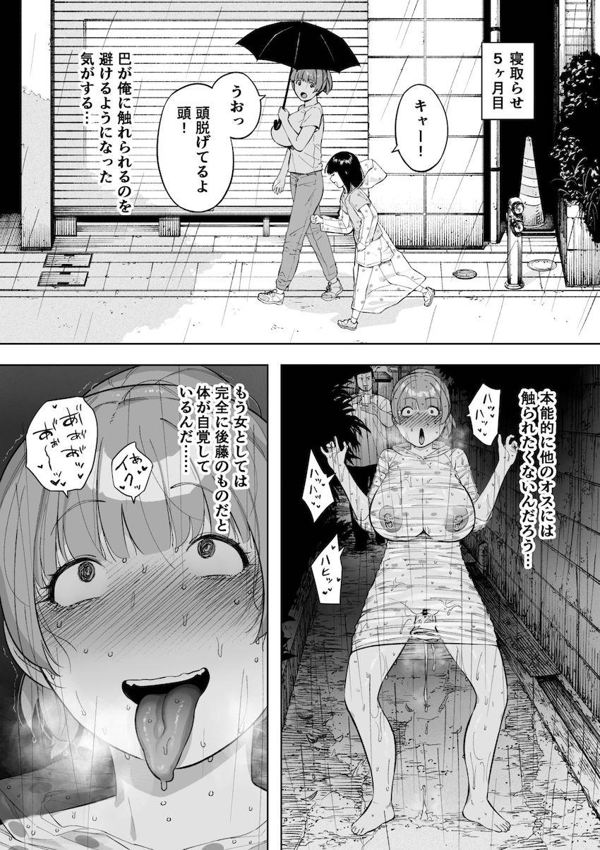 愛妻、同意の上、寝取られ5 ～森口家の母～ : 033