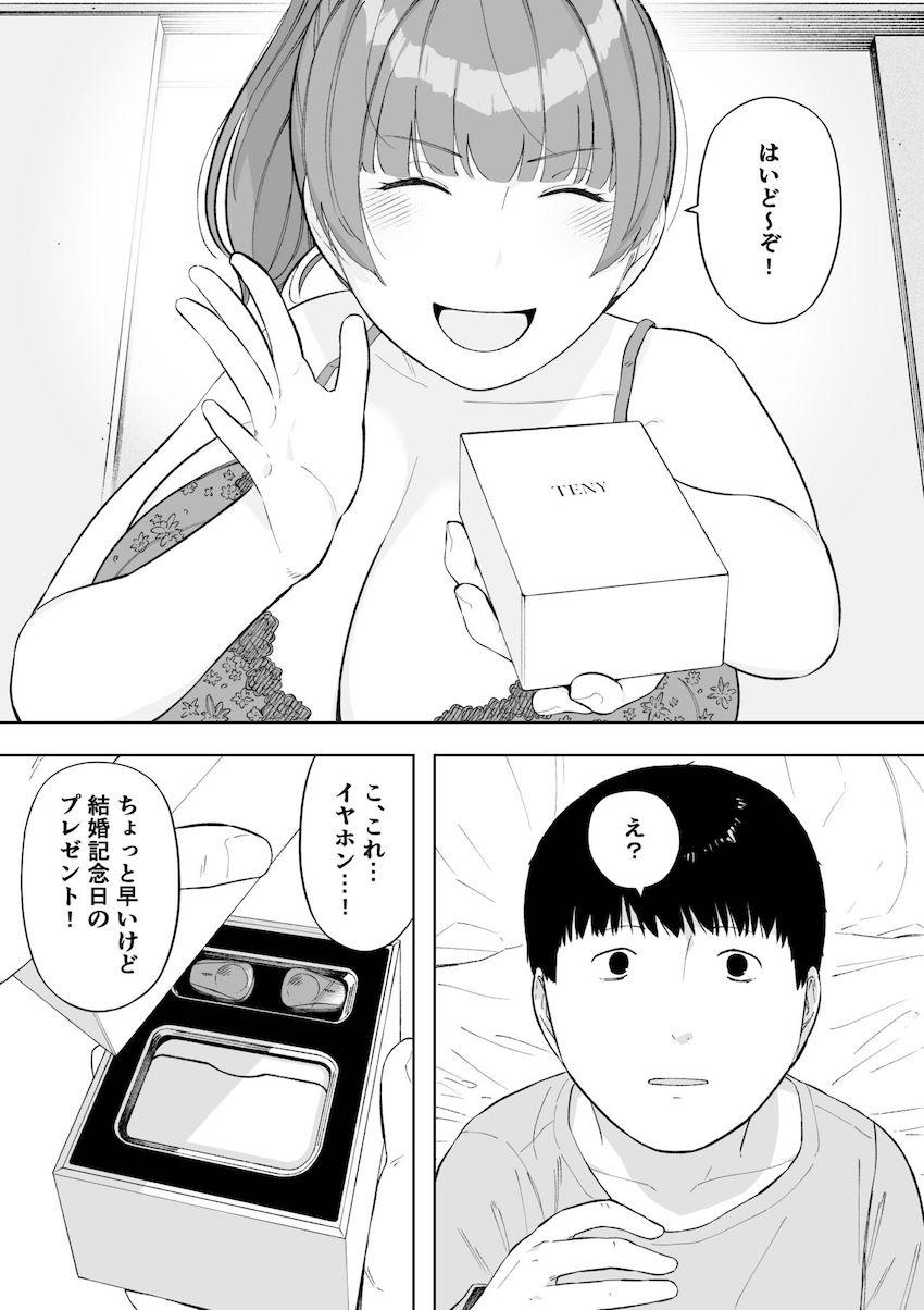 愛妻、同意の上、寝取られ5 ～森口家の母～ : 035