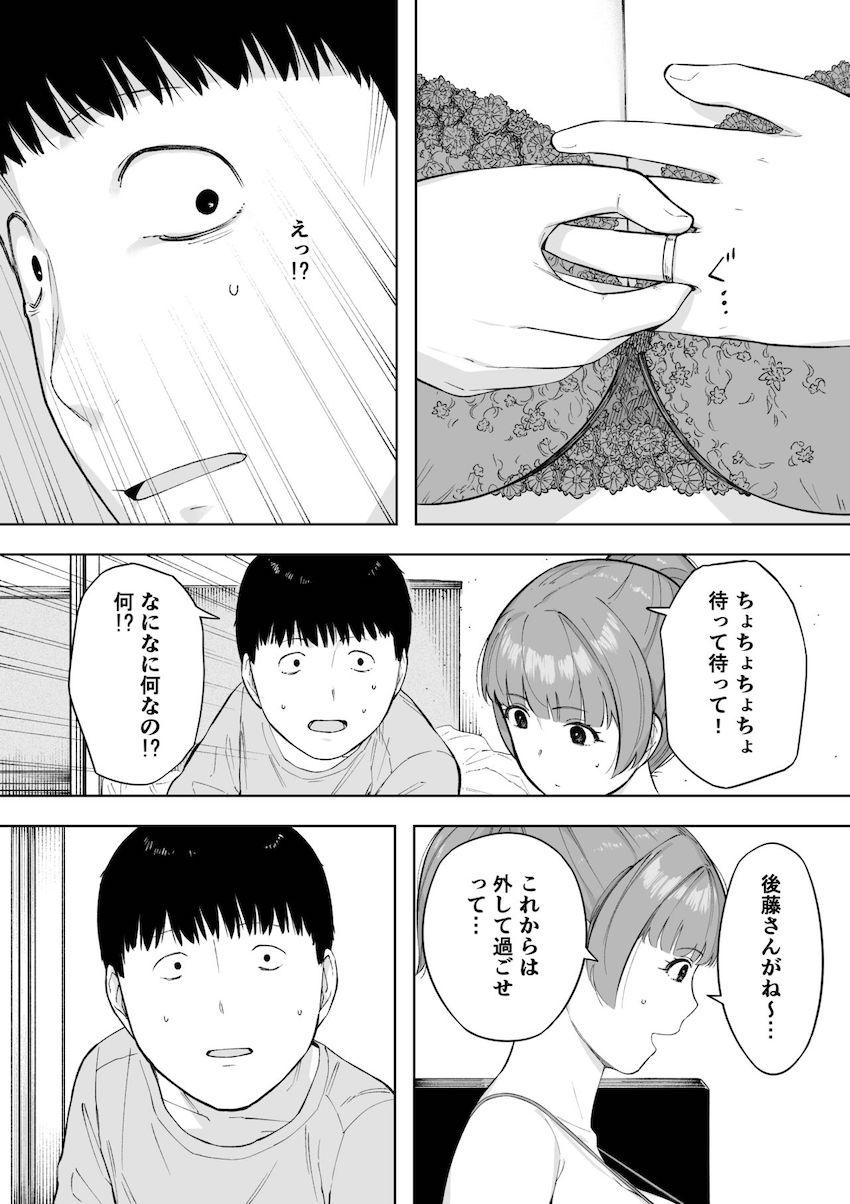 愛妻、同意の上、寝取られ5 ～森口家の母～ : 037