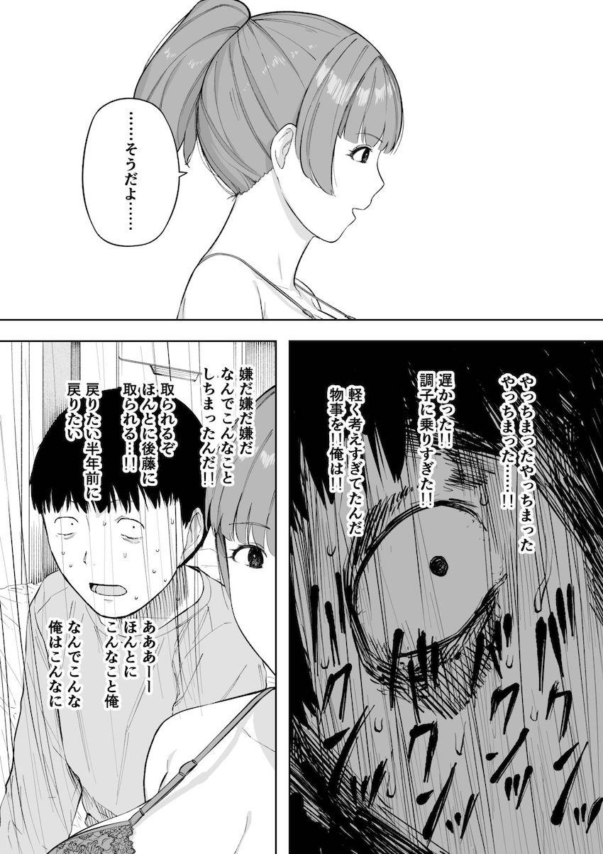 愛妻、同意の上、寝取られ5 ～森口家の母～ : 039