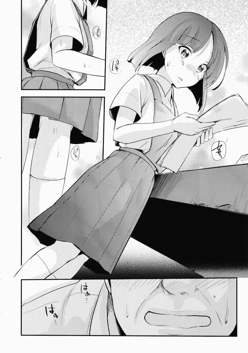 勤め先の娘さんをおいしく頂く本 : 013