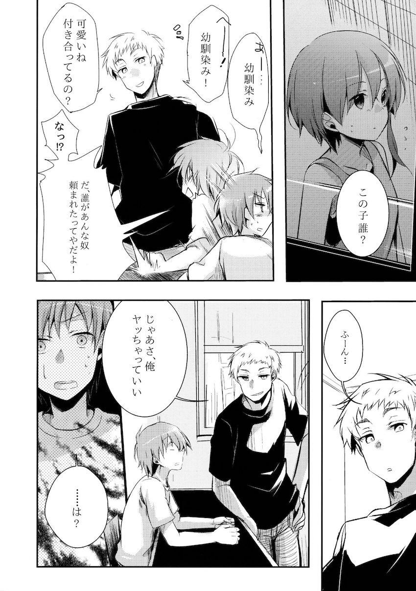 寝取られっ娘～操の真実～ : 009