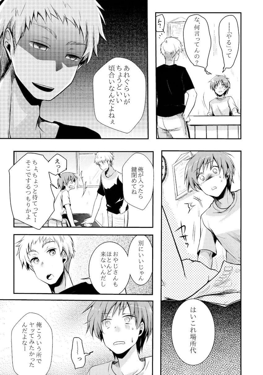 寝取られっ娘～操の真実～ : 010