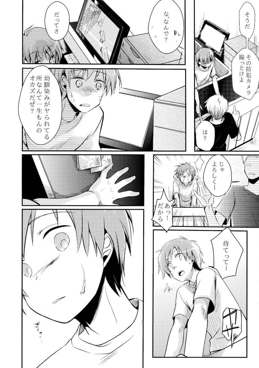 寝取られっ娘～操の真実～ : 011