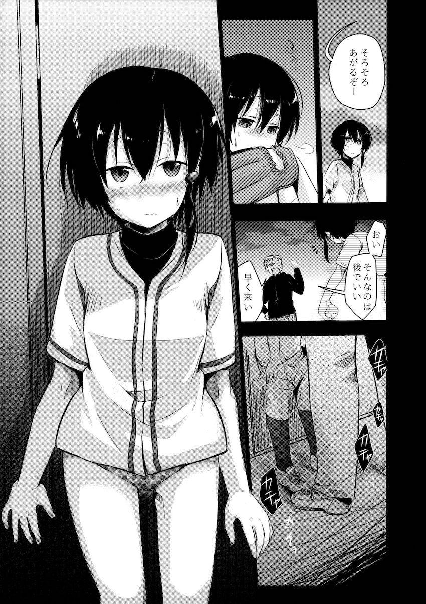 寝取られっ娘～操の真実～ : 027