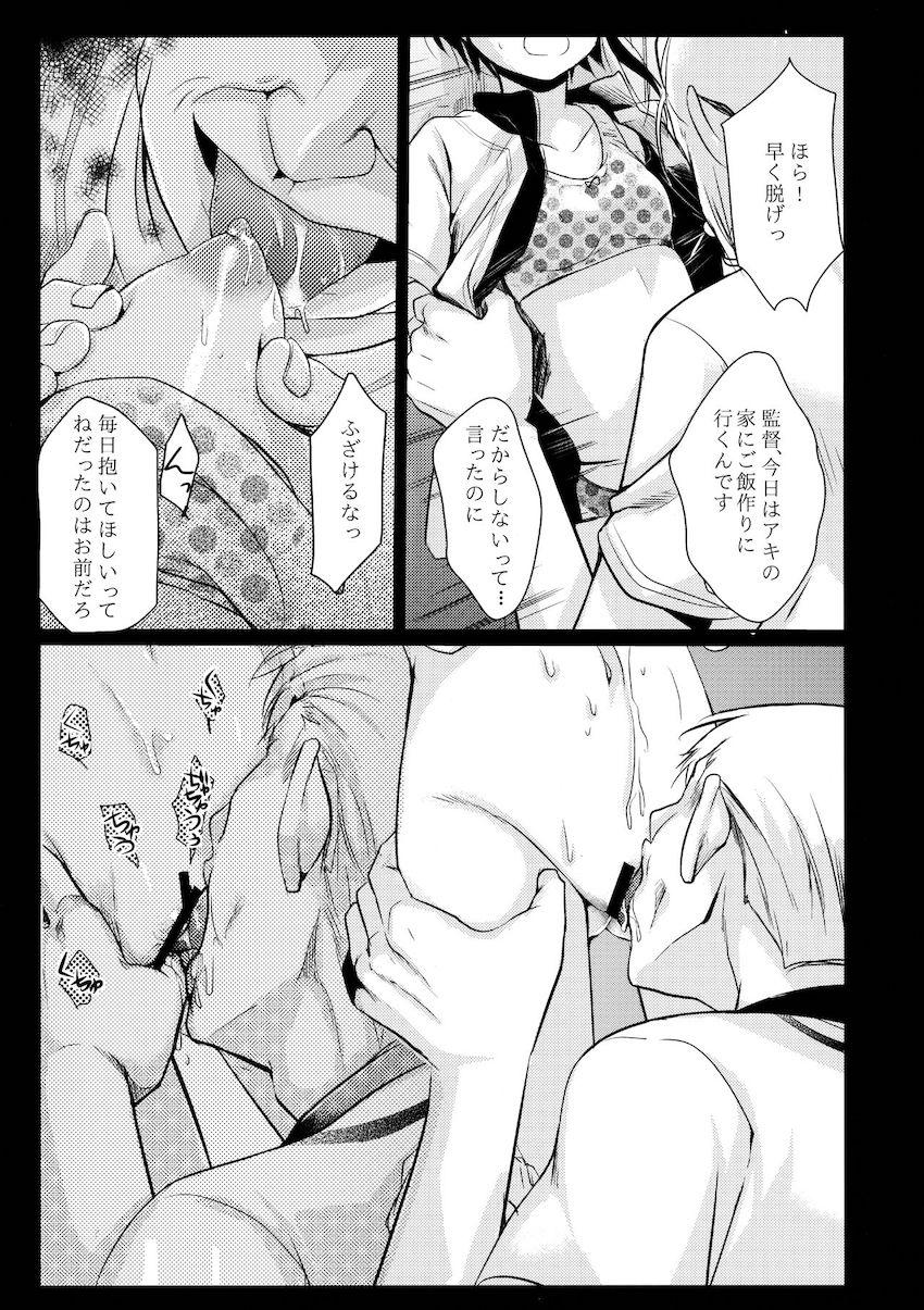 寝取られっ娘～操の真実～ : 028