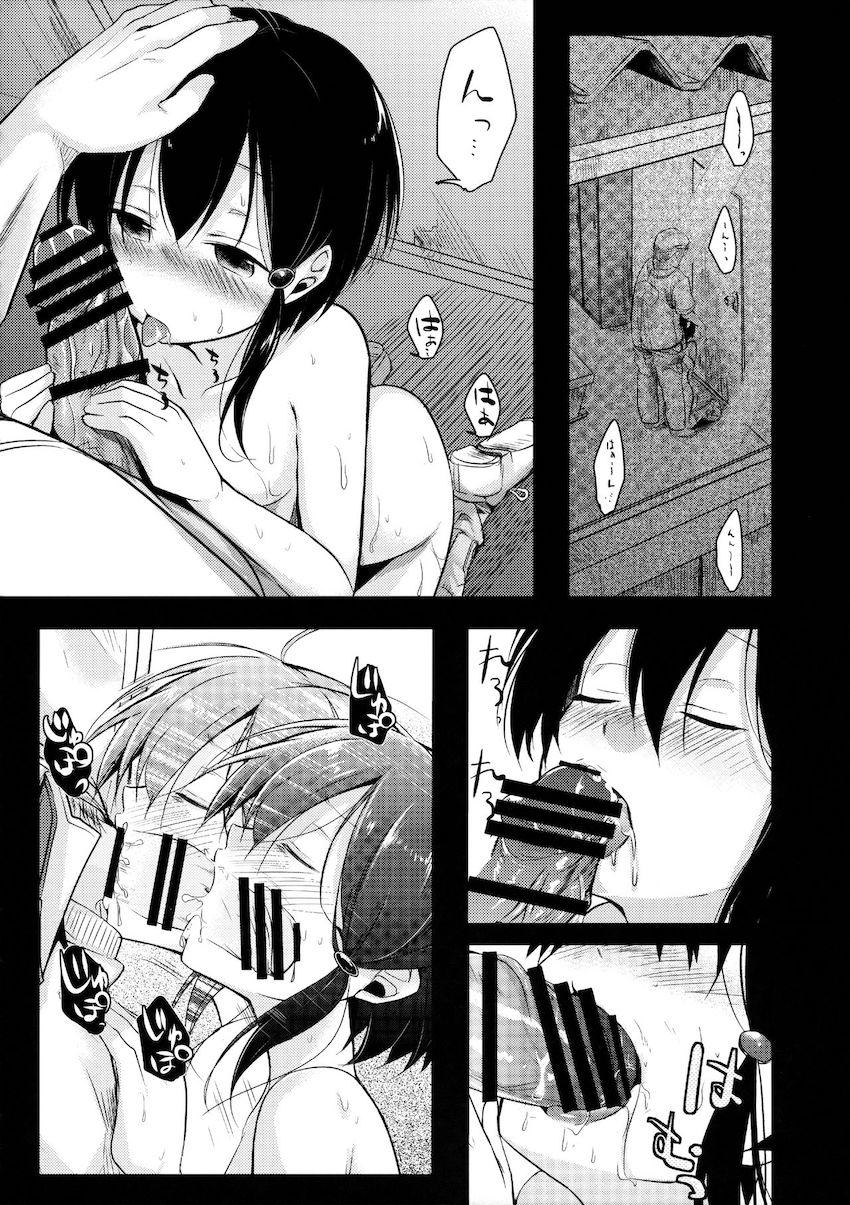 寝取られっ娘～操の真実～ : 029