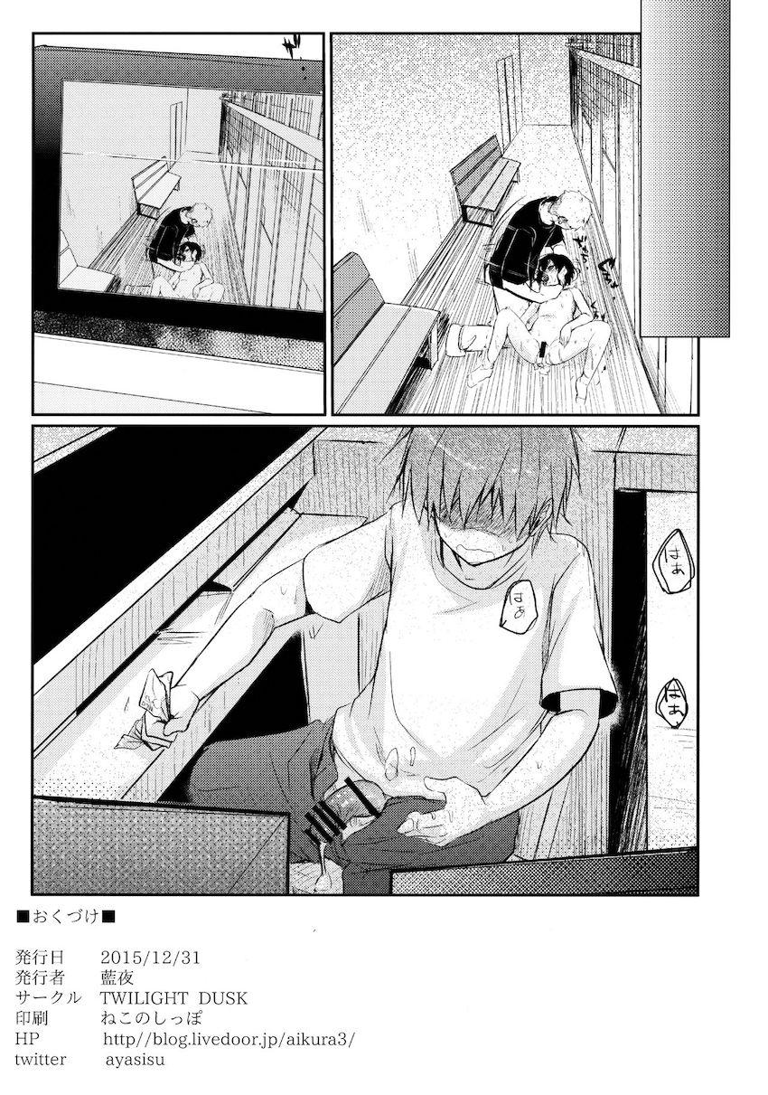 寝取られっ娘～操の真実～ : 041