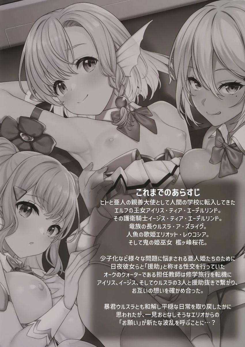 援助交配11 : 003