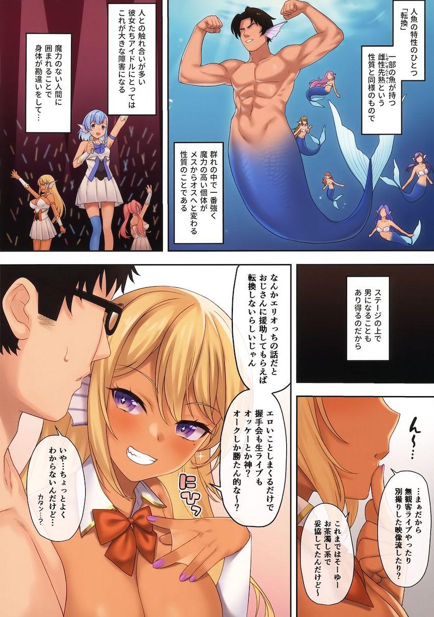 援助交配11 : 009