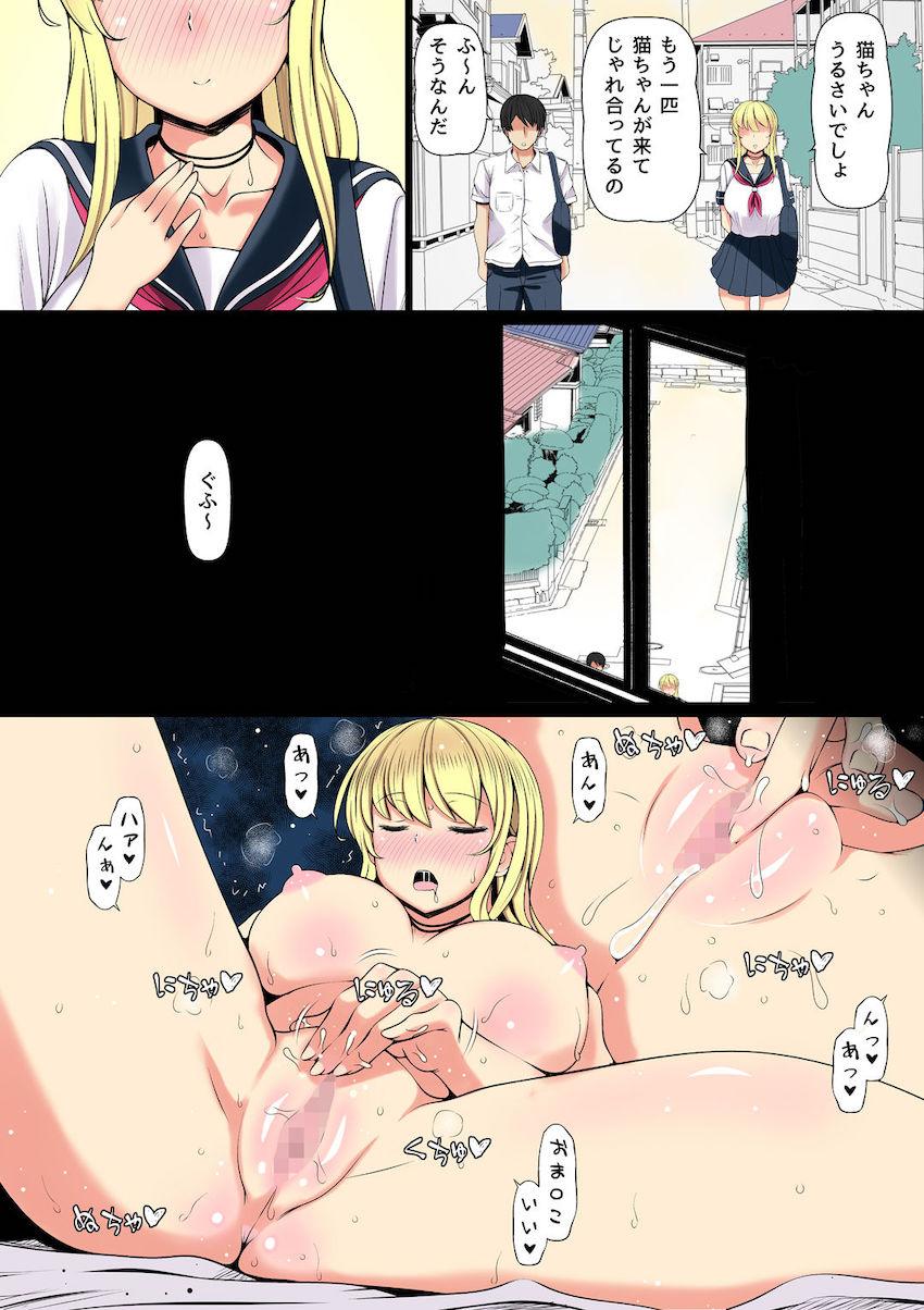 姪飼い～叔父がケダモノになった日～ : 041