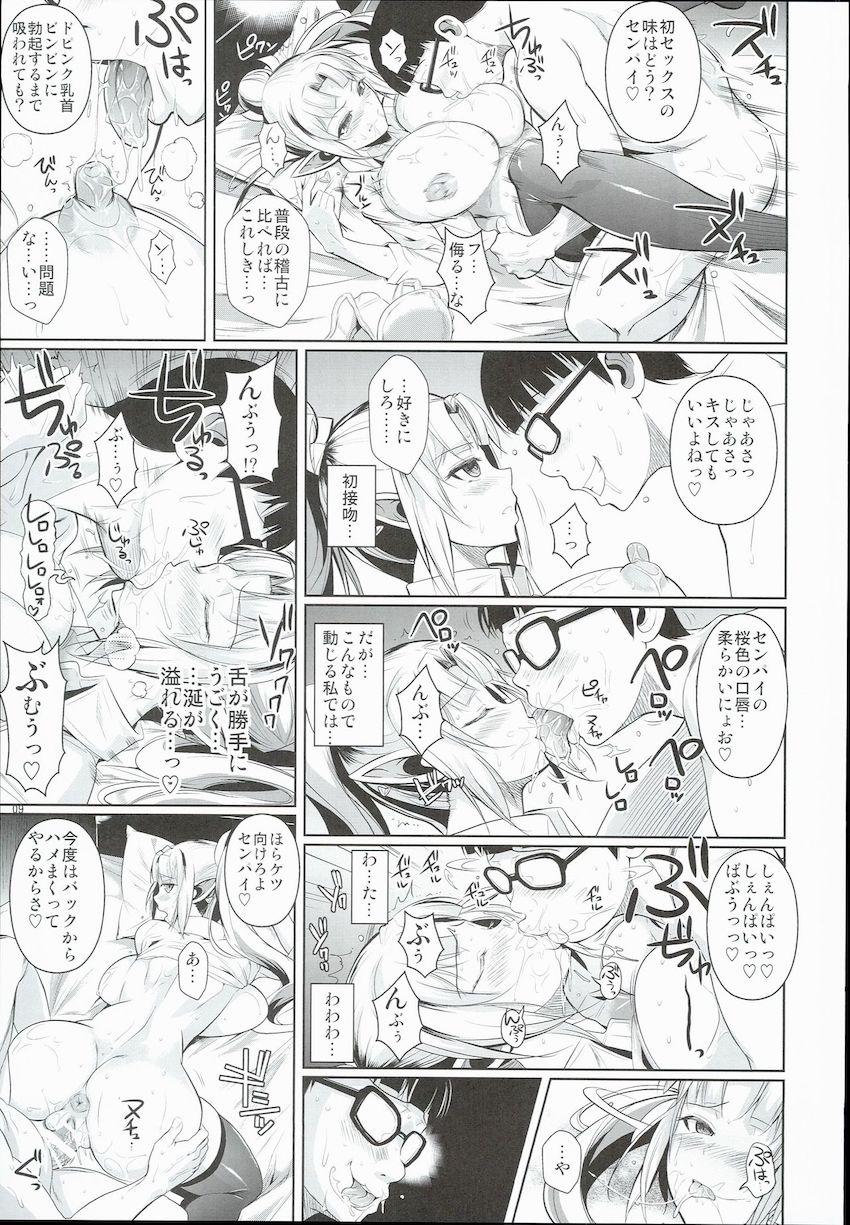 ハイエルフ×ハイスクール襲撃編前日 : 010
