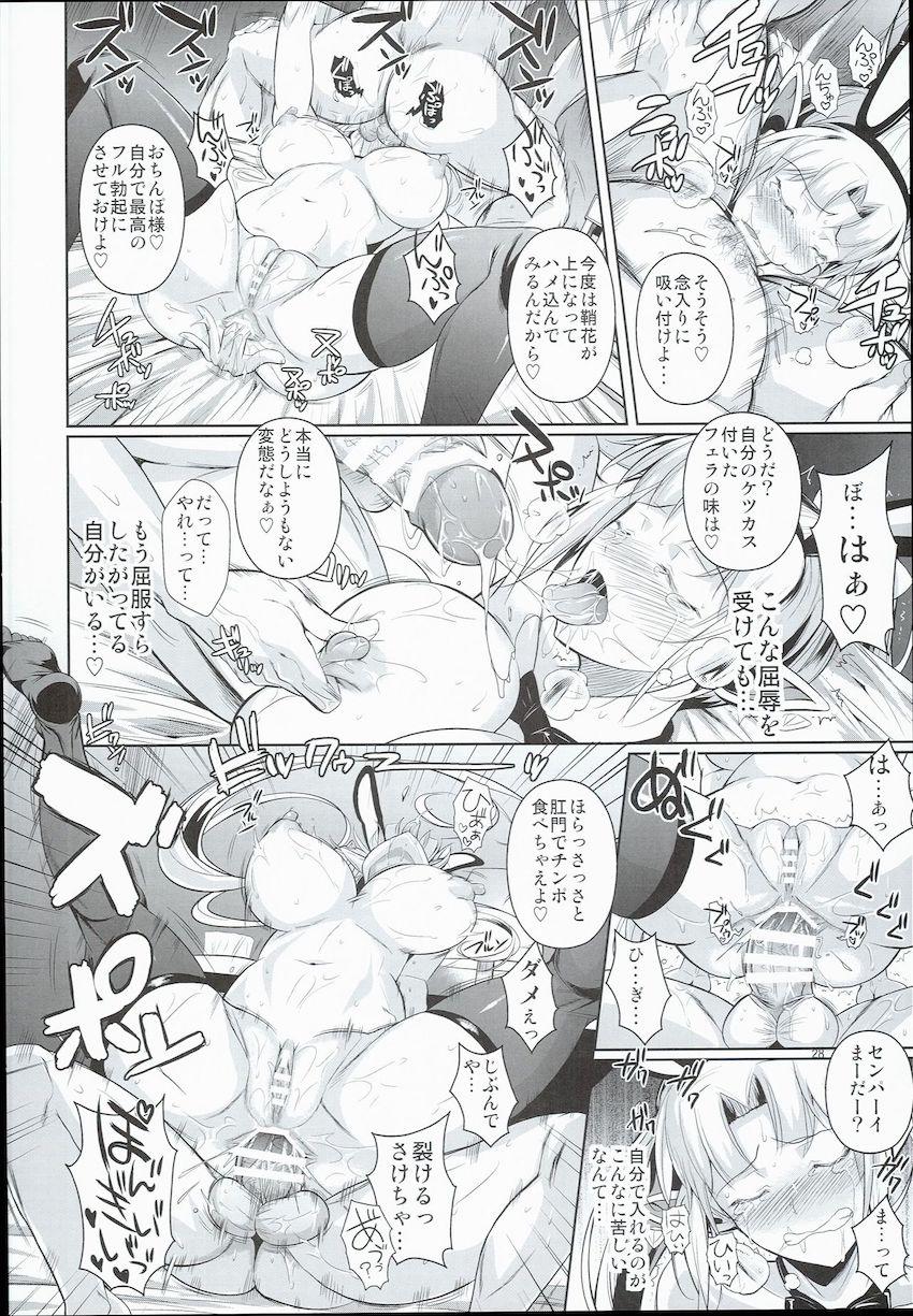 ハイエルフ×ハイスクール襲撃編前日 : 029