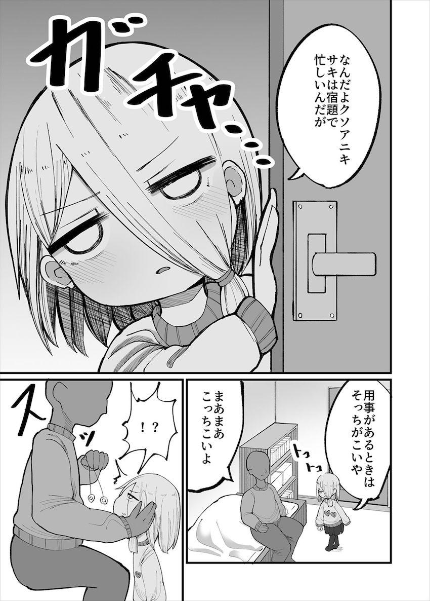 クソ兄貴が「催眠」とか言い出した。 : 002