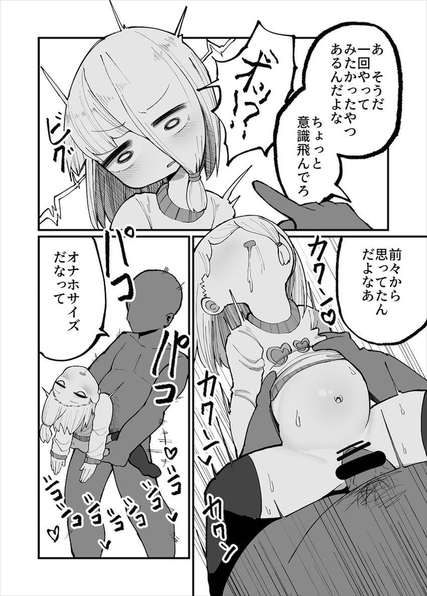 クソ兄貴が「催眠」とか言い出した。 : 007