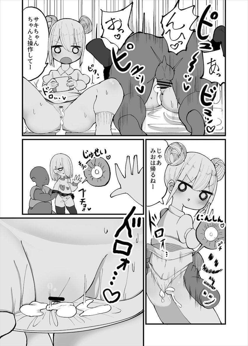 クソ兄貴が「催眠」とか言い出した。 : 014