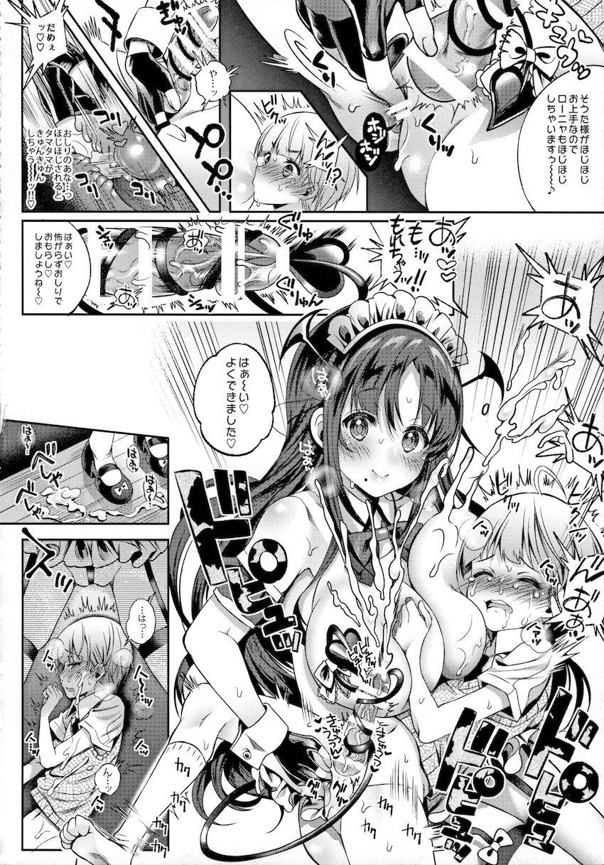 モットミルク5 : 014