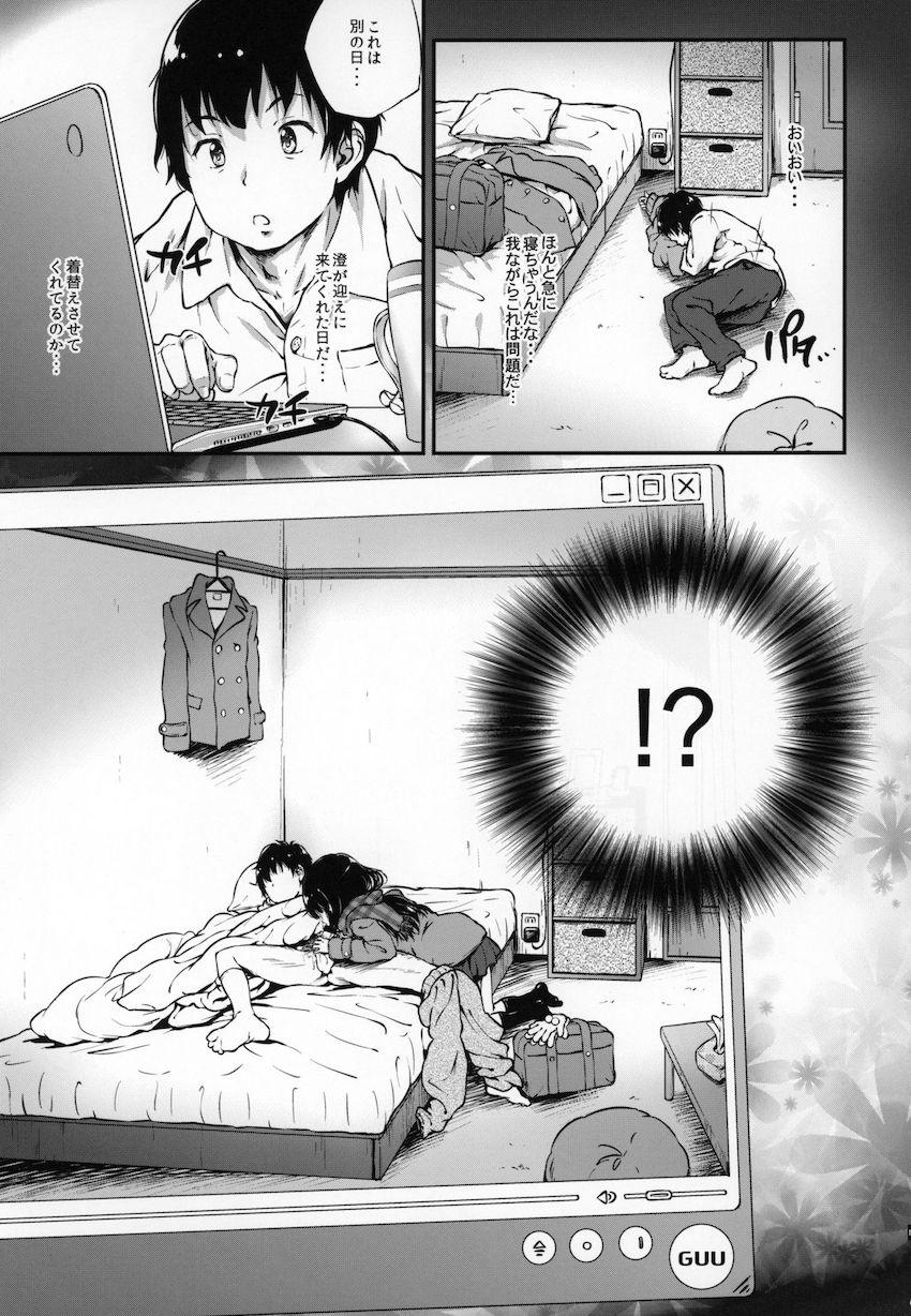 とろ娘18b 睡眠姦2 幼馴染は睡眠オオカミ : 008