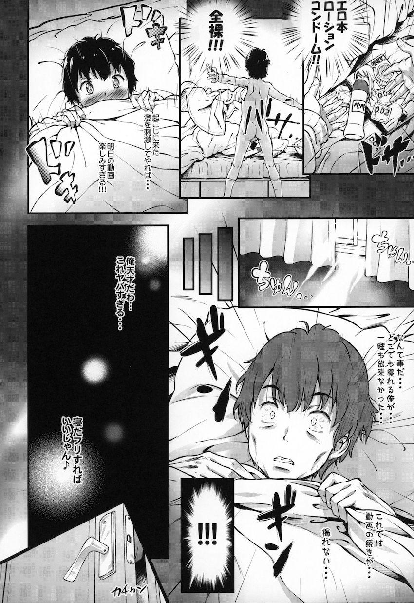 とろ娘18b 睡眠姦2 幼馴染は睡眠オオカミ : 011