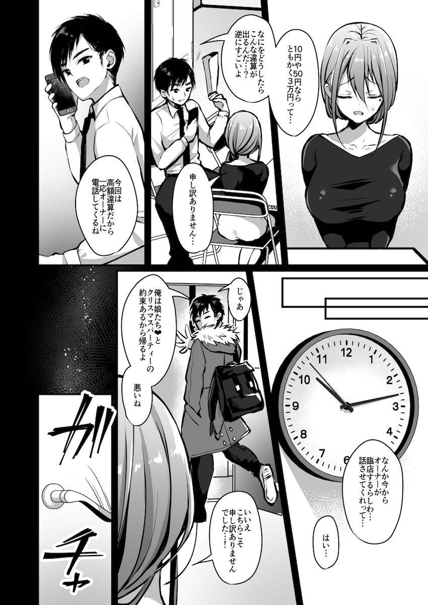 秘密2 : 003