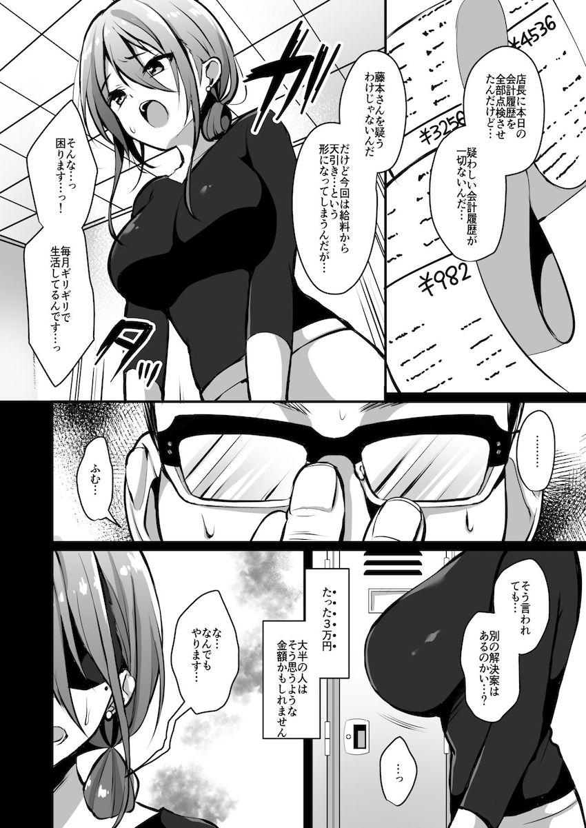 秘密2 : 005