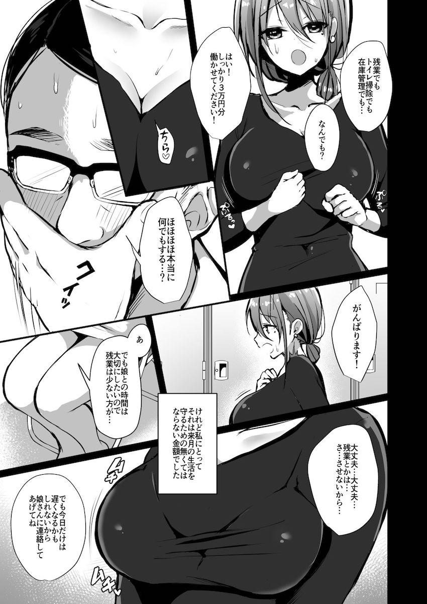 秘密2 : 006