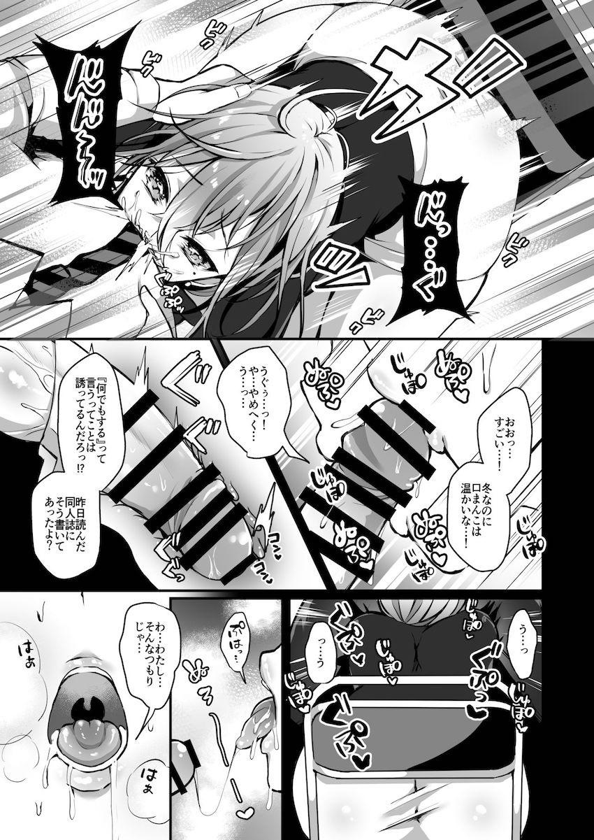 秘密2 : 008
