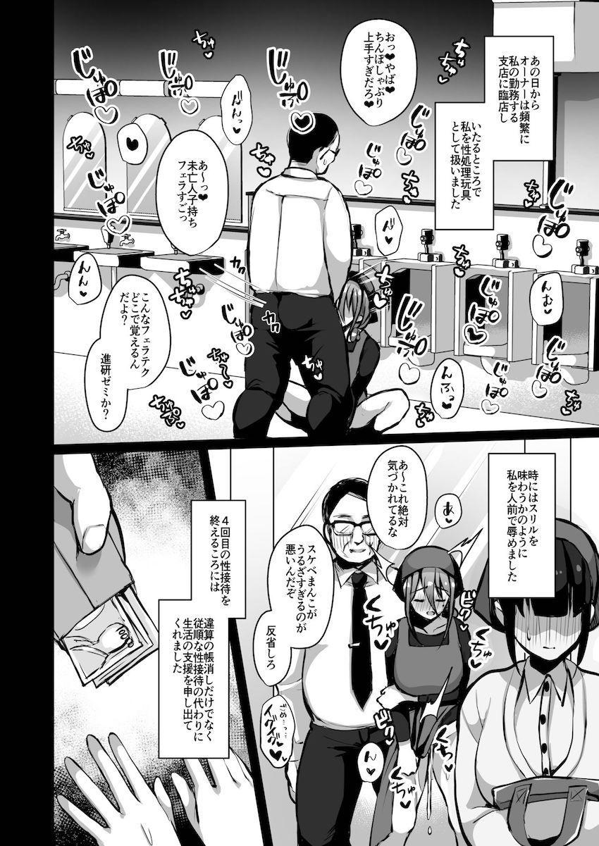 秘密2 : 017