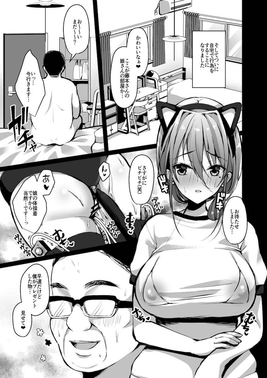 秘密2 : 018