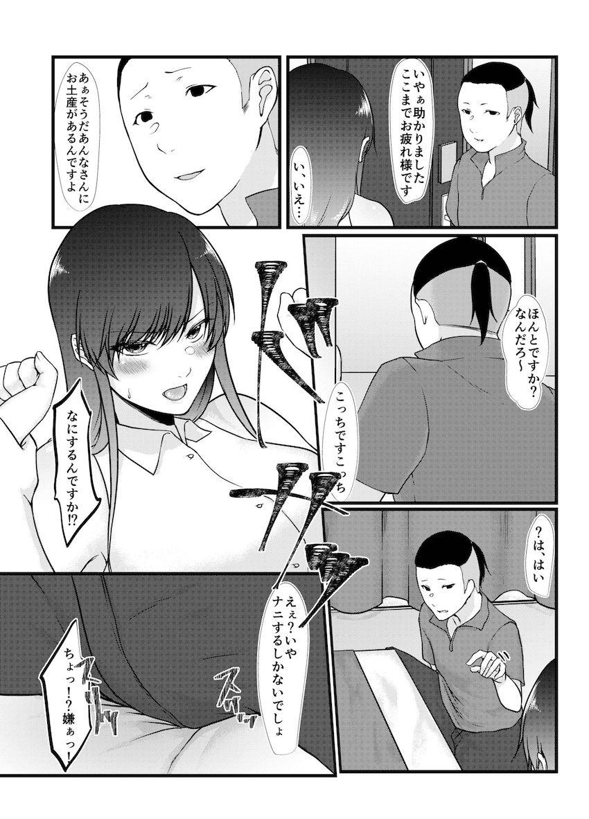 生意気コスプレイヤーはベッドで逆らえない : 012