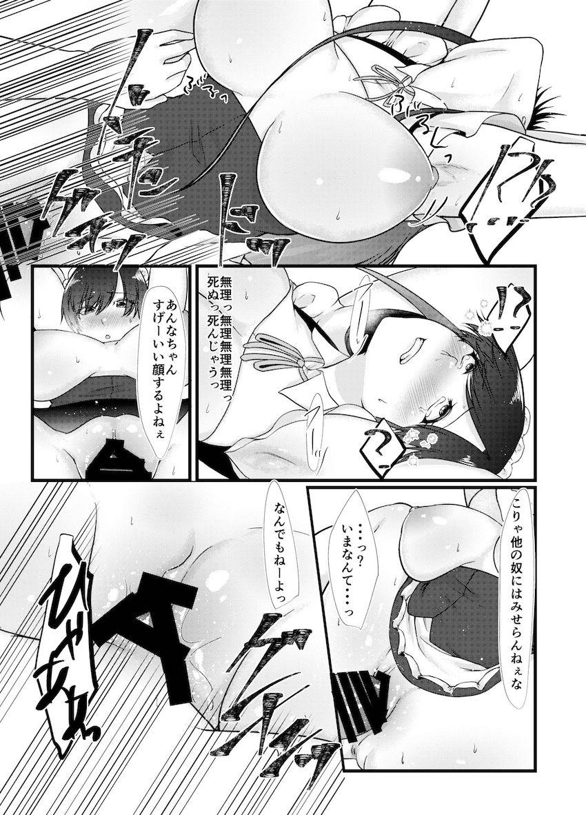 生意気コスプレイヤーはベッドで逆らえない : 015