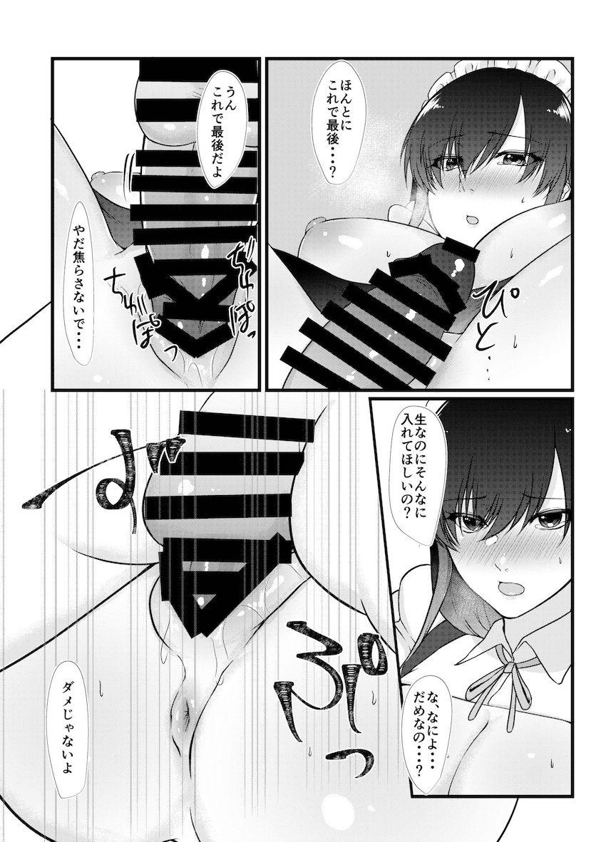 生意気コスプレイヤーはベッドで逆らえない : 018