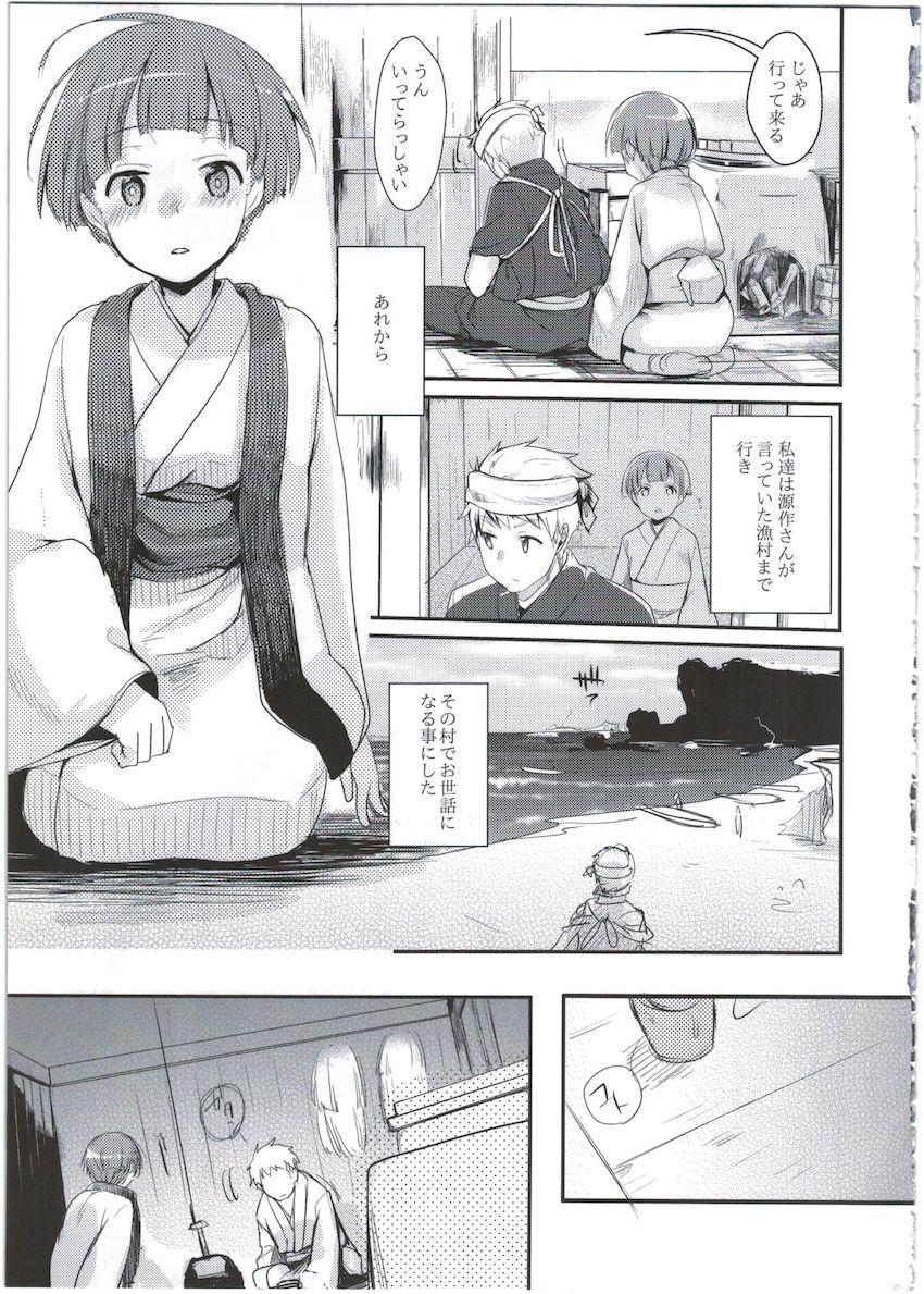 続、駆け落ち少女寝取られ～乱れ咲く菫～ : 004