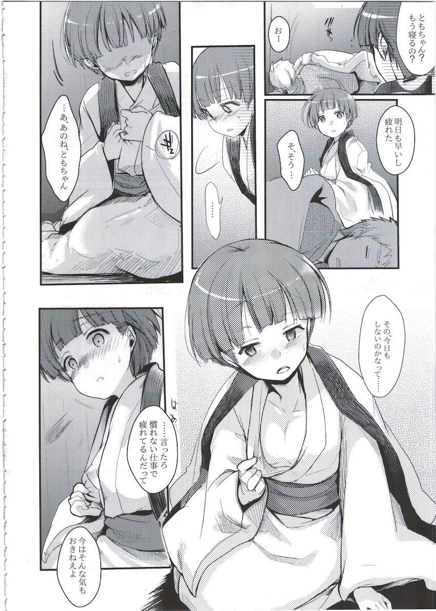 続、駆け落ち少女寝取られ～乱れ咲く菫～ : 005