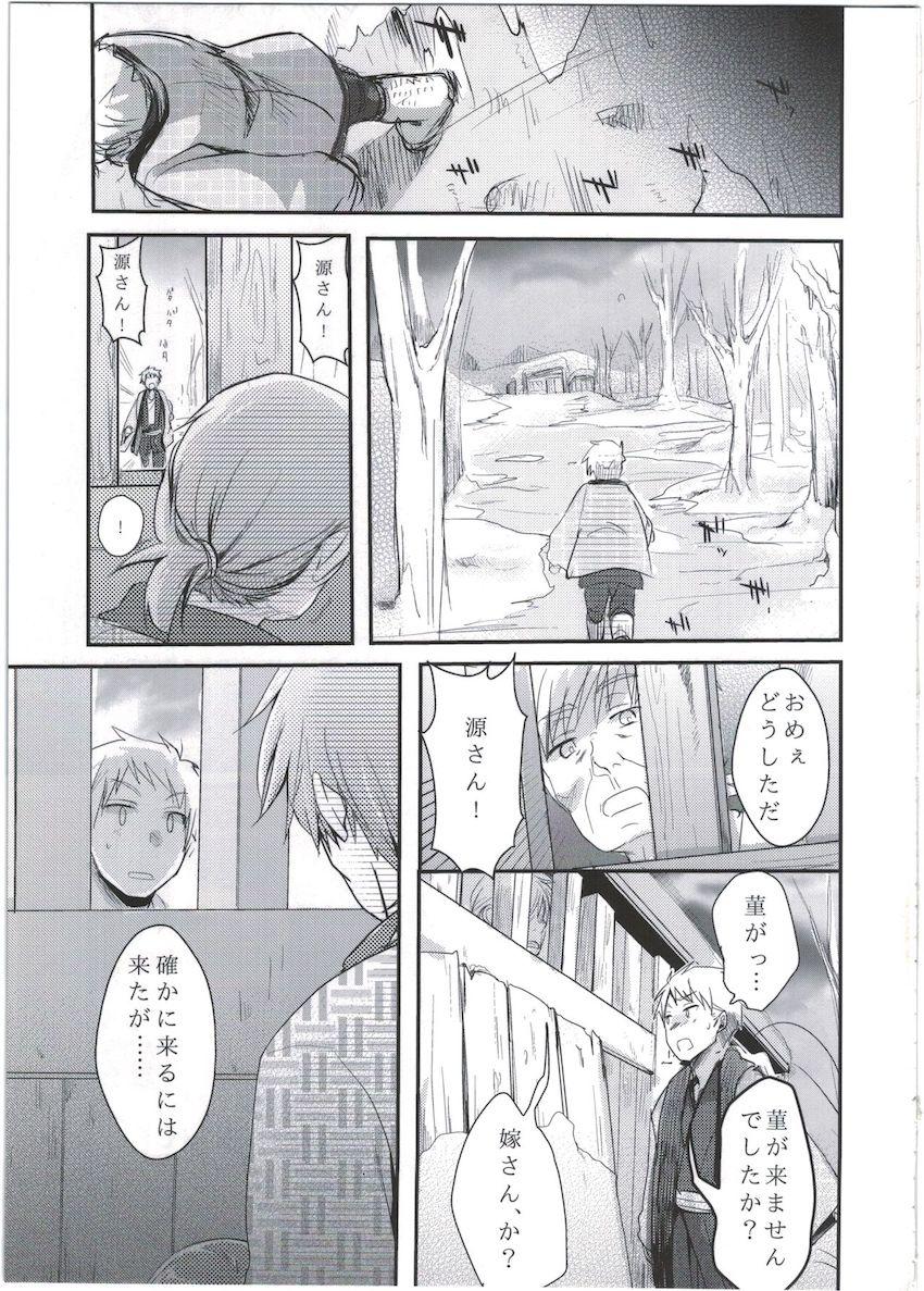 続、駆け落ち少女寝取られ～乱れ咲く菫～ : 018
