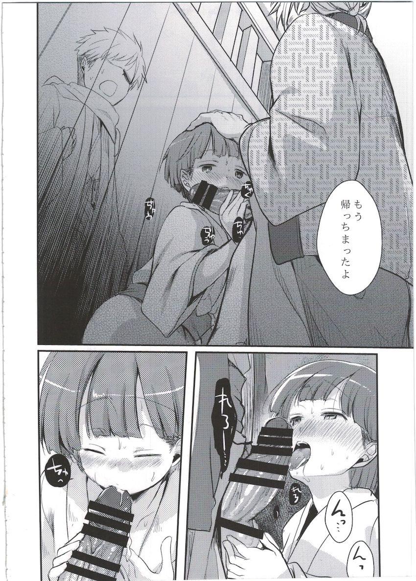 続、駆け落ち少女寝取られ～乱れ咲く菫～ : 019
