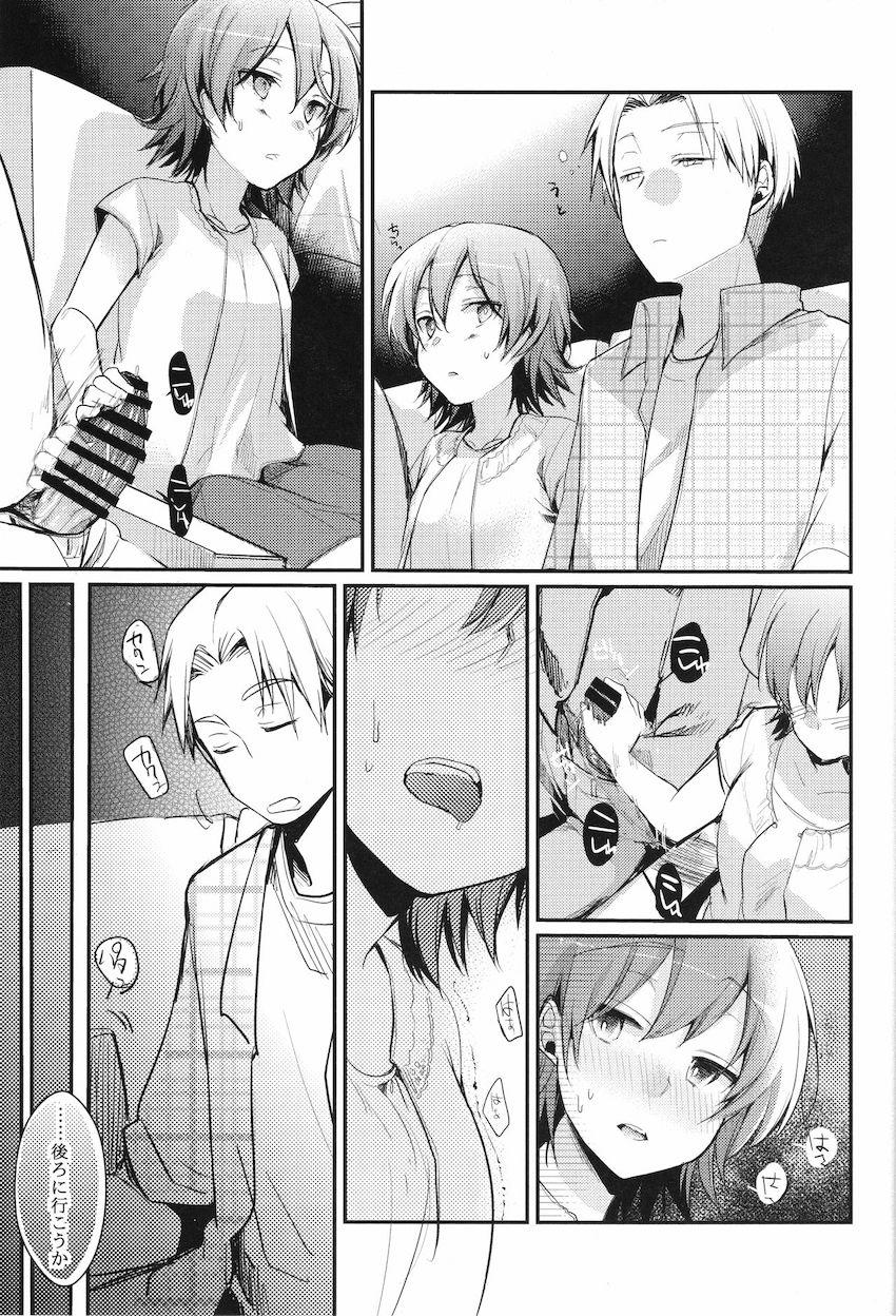 葵の寝取られ日記 妄 : 012