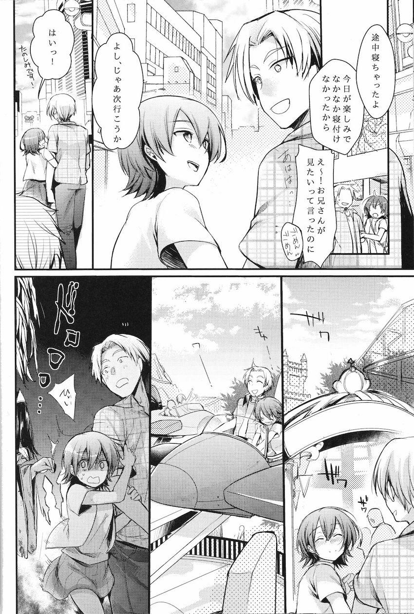 葵の寝取られ日記 妄 : 017